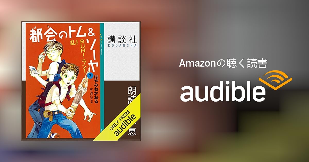 都会のトム&ソーヤ　27冊セット　はやみね かおる 都会のトム&ソーヤ 27冊セット はやみね かおる - メルカリ